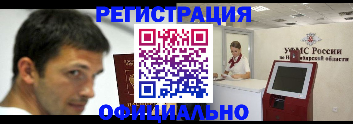 прописка для военкомата в Очёре